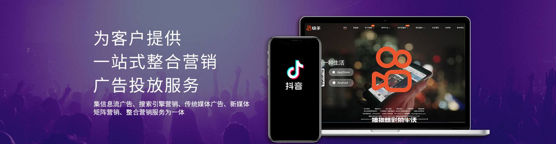 石台推广信息流